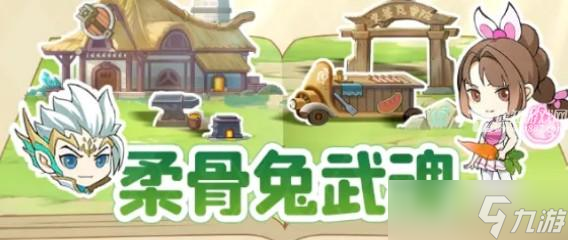 灵魂序章武魂搭配心得