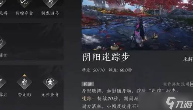 燕云十六聲攻擊類奇術(shù)