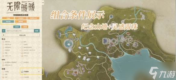 《无限暖暖》互动地图