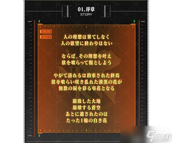 《碧蓝幻想》×《新世纪福音战士》合作今日登场 参与活动可让 「真嗣&初号机」「零&零号机」成为伙伴