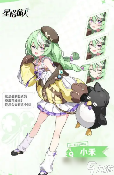 星塔旅人新手抽卡建议 星塔旅人新手怎么抽卡