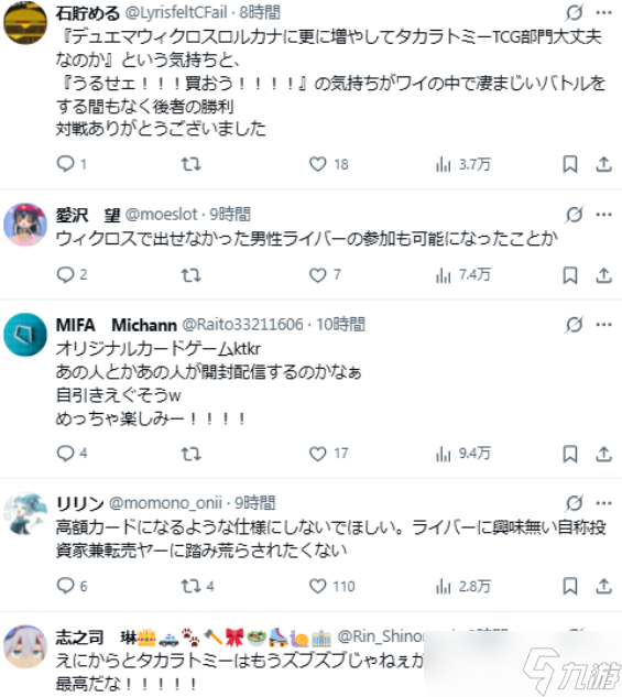 彩虹社宣布与TAKARA TOMY推出VTuber主题卡牌游戏