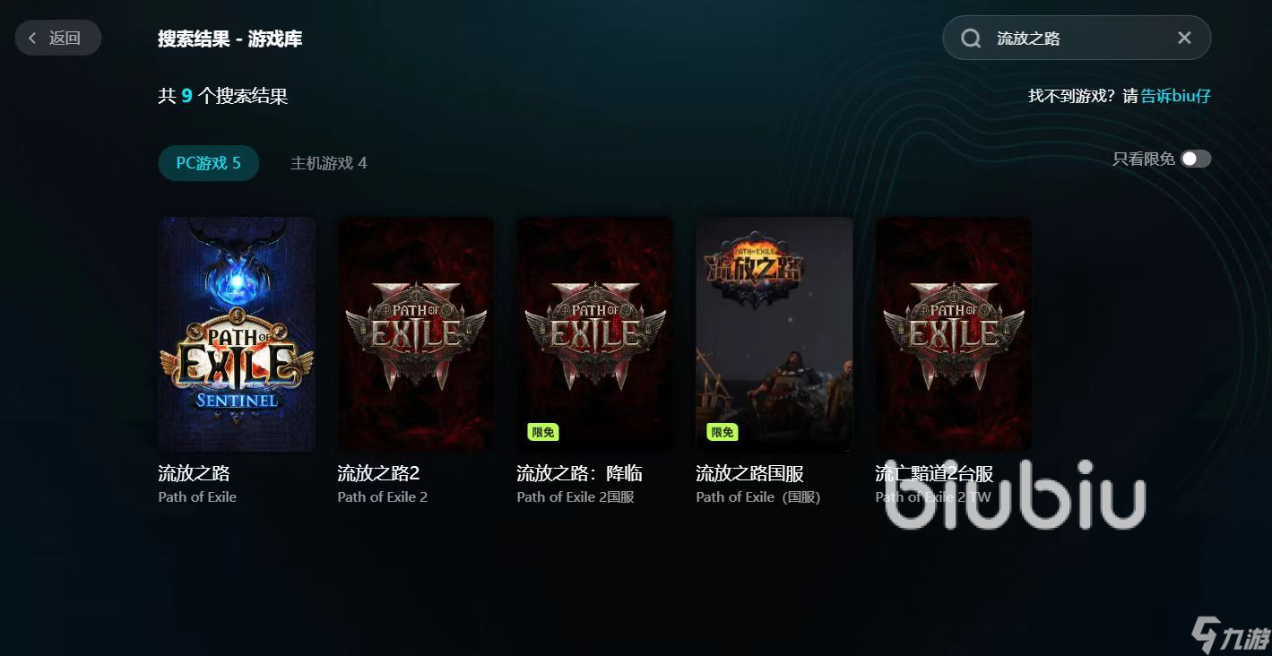 流放之路黑屏闪退怎么办 POE黑屏闪退解决方法分享