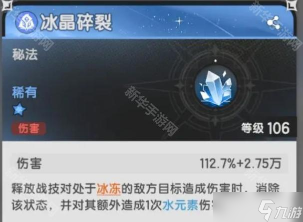 《杖剑传说》毁灭者技能前瞻介绍