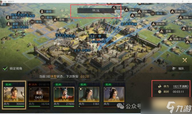 《三国谋定天下》S10前期接战必刷军略推荐