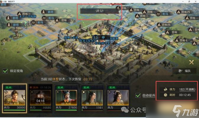 《三国谋定天下》S10前期接战必刷军略推荐