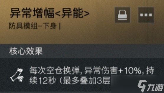 七日世界双发电弩出装推荐