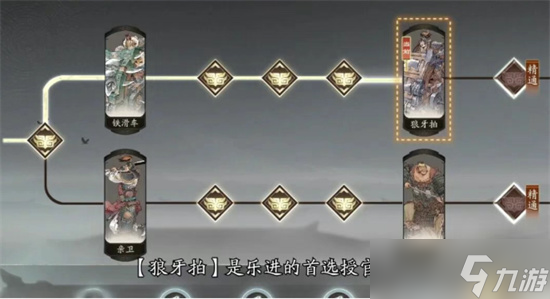 三國望神州樂進(jìn)仕途進(jìn)位配隊詳解