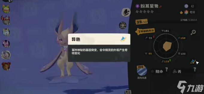 洛克王国世界异色精灵怎么获得-异色精灵获取方法