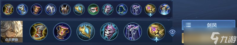 王者荣耀S22法师怎么出装铭文怎么带 S22全法师出装铭文推荐