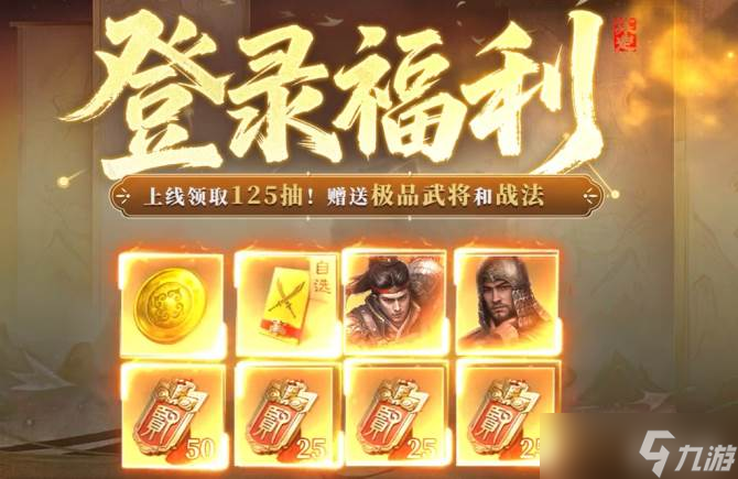 《三国:谋定天下》,给各类玩家的公平策略盛宴