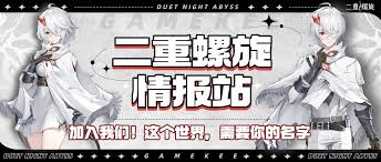 二重螺旋地图分布如何