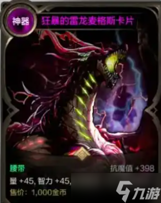 dnf手游雷龙和土龙怎么选-灾难雷龙/土龙选择推荐