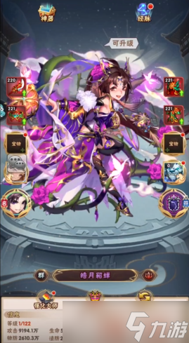 少年三国志吕布貂蝉阵容怎么搭配