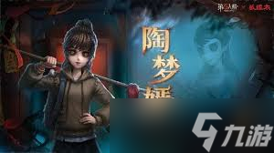 第五人格纸嫁衣联动开启时间是什么时候