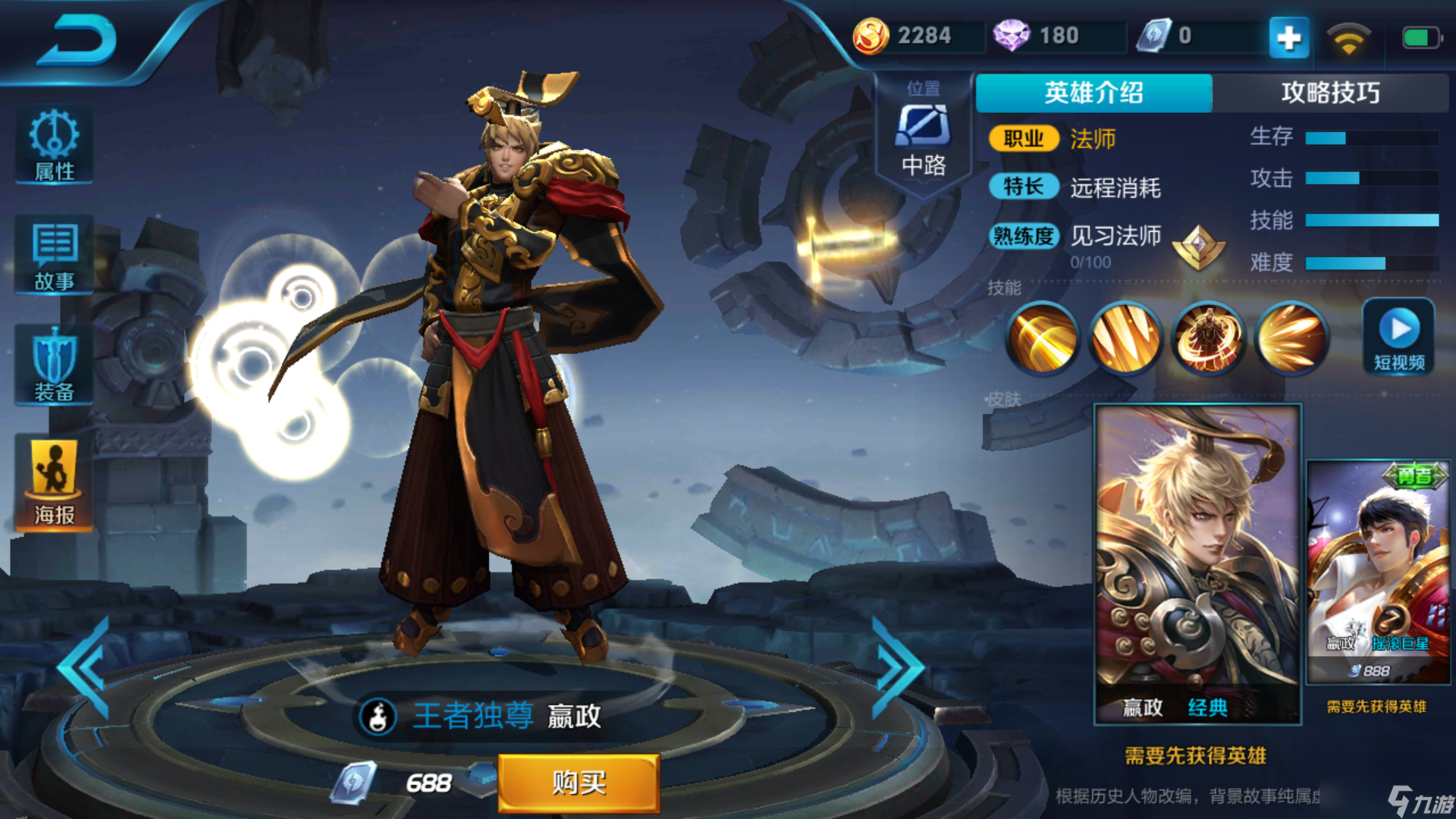 <a id='link_pop' class='keyword-tag' href='https://www.9game.cn/wzry/'>王者荣耀</a>什么法师出ad装备厉害