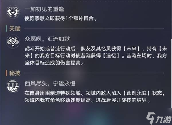 《崩坏星穹铁道》昔涟专属成就达成攻略