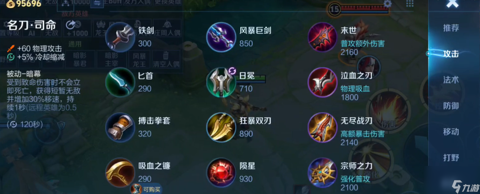 王者荣耀ad装备怎么出