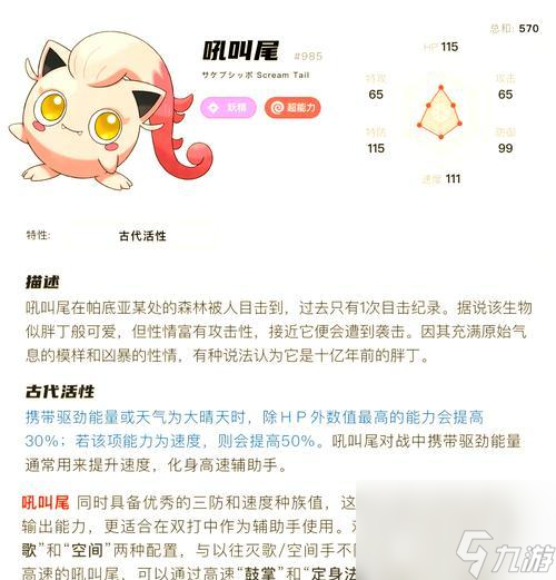 口袋妖怪紫调整时间的方法是什么?有什么影响?