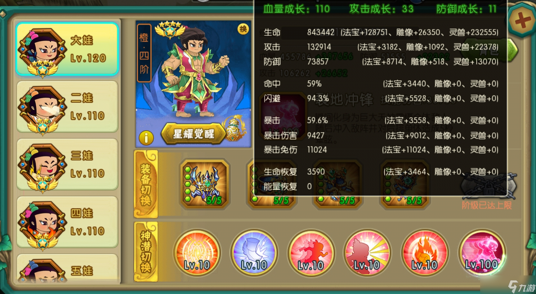 葫芦娃葫芦娃 竞速挑战第一关攻略(困难版本)【江山出品】