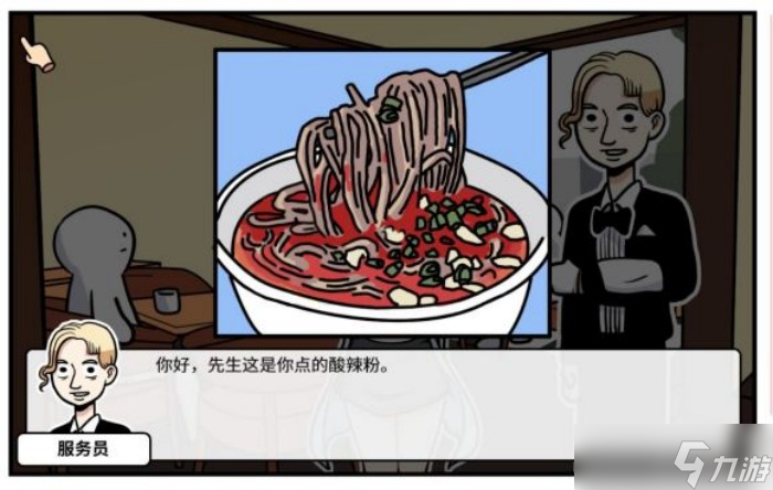 少年的人间奇遇第二章通关攻略