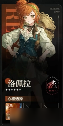 重返未来1999贝丽尔怎么配队-贝丽尔阵容搭配推荐