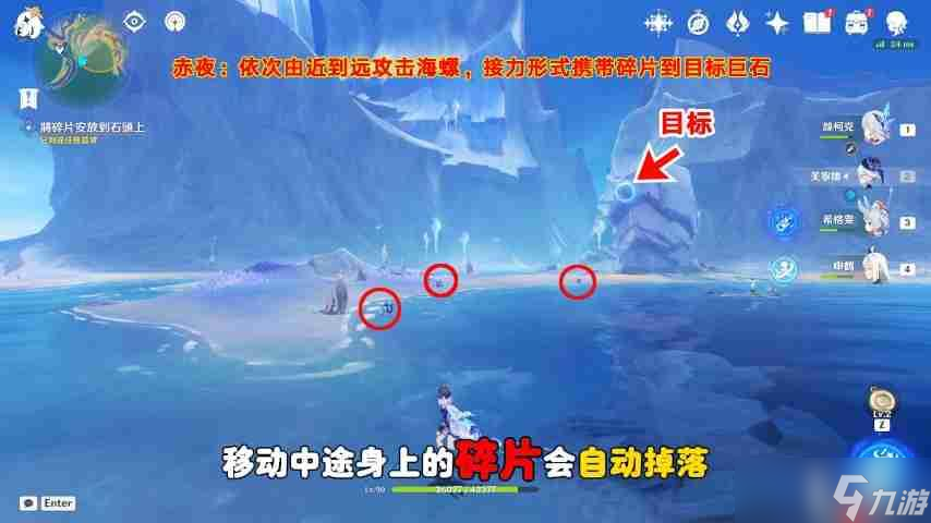 原神月之二居于门户之石蜃楼之获双碎片寻找冒险任务指引