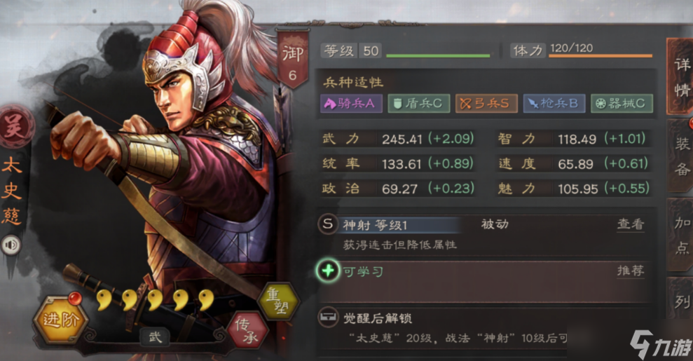 三国志战略版什么武将好打吴肉弓