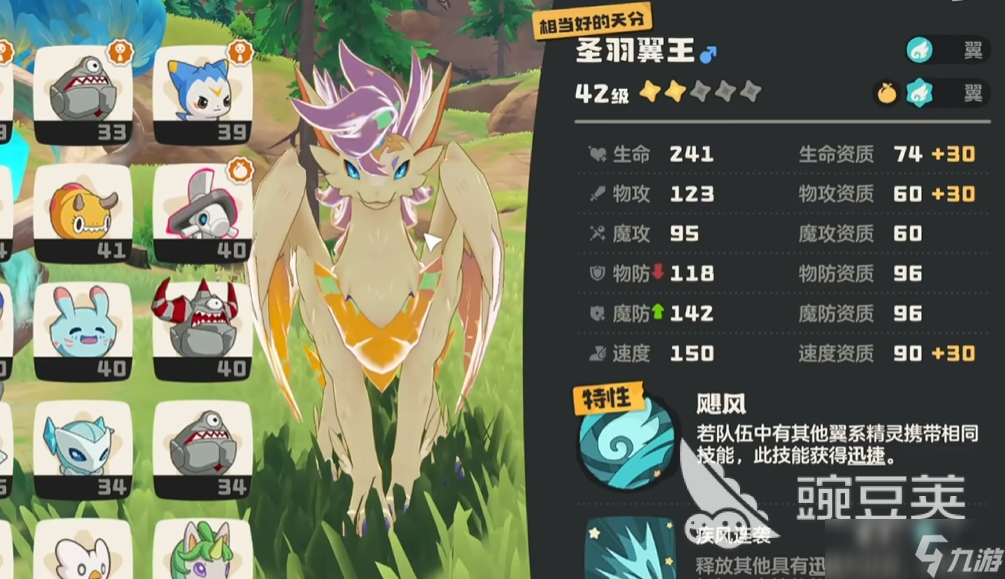 洛克王国世界天分是什么 洛克王国世界天分有什么用