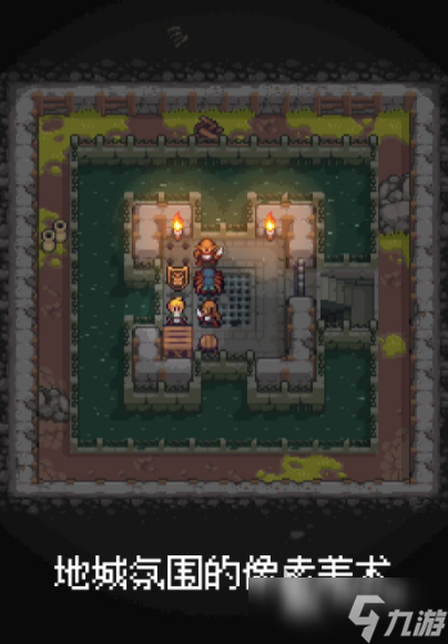 地城狩猎公测时间 地城狩猎什么时候上线