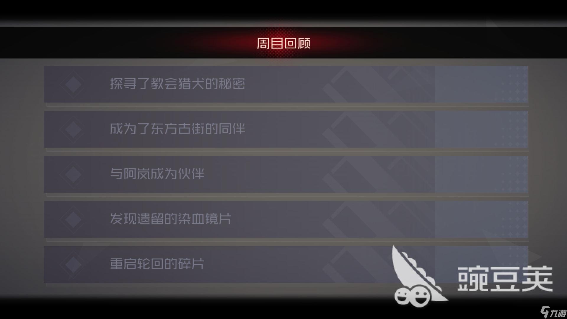 永远的7日之都怎么成为古街伙伴 其实并不难