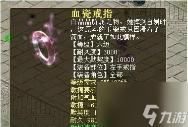 大话西游中戒指的合成方法是什么?需要哪些材料?