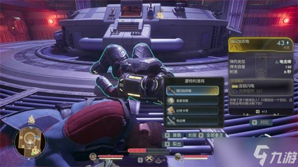 天外世界2第一章BOSS蒙特利打法指南