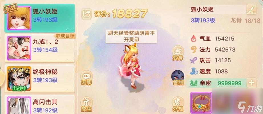 大话西游免费改名的方法是什么?有哪些限制?