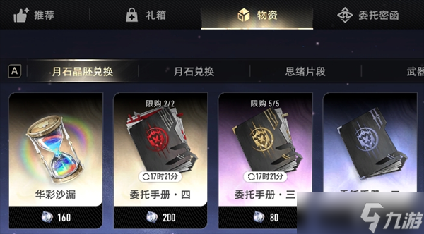 二重螺旋资源获取规划