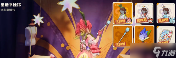 洛克王国世界服装积分卡怎么获得-服装积分卡获取攻略