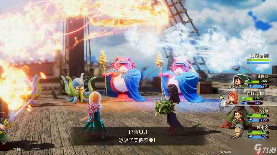 《勇者斗恶龙7 重制版》将追加全新结局 由玩家选择决定