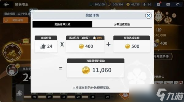 黑色四叶草魔法帝之道嘟王捕获攻略