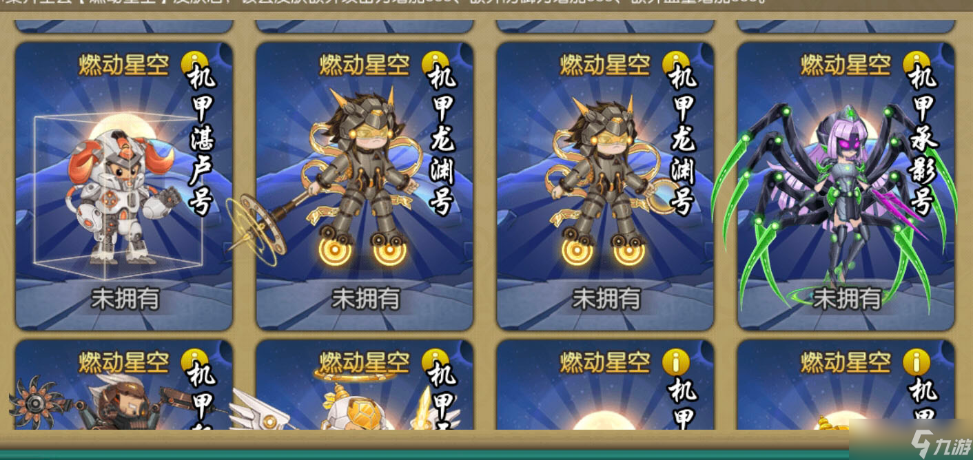 葫芦娃葫芦娃手游《星霆庆典》活动介绍