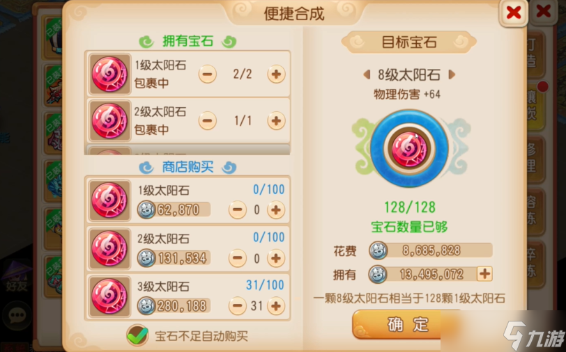 梦幻西游手游先做什么宝石