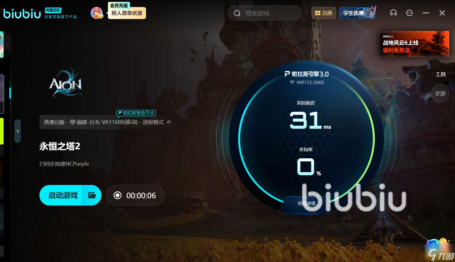 永恒之塔2加速器选择哪款好 免费好用的永恒之塔2加速器推荐