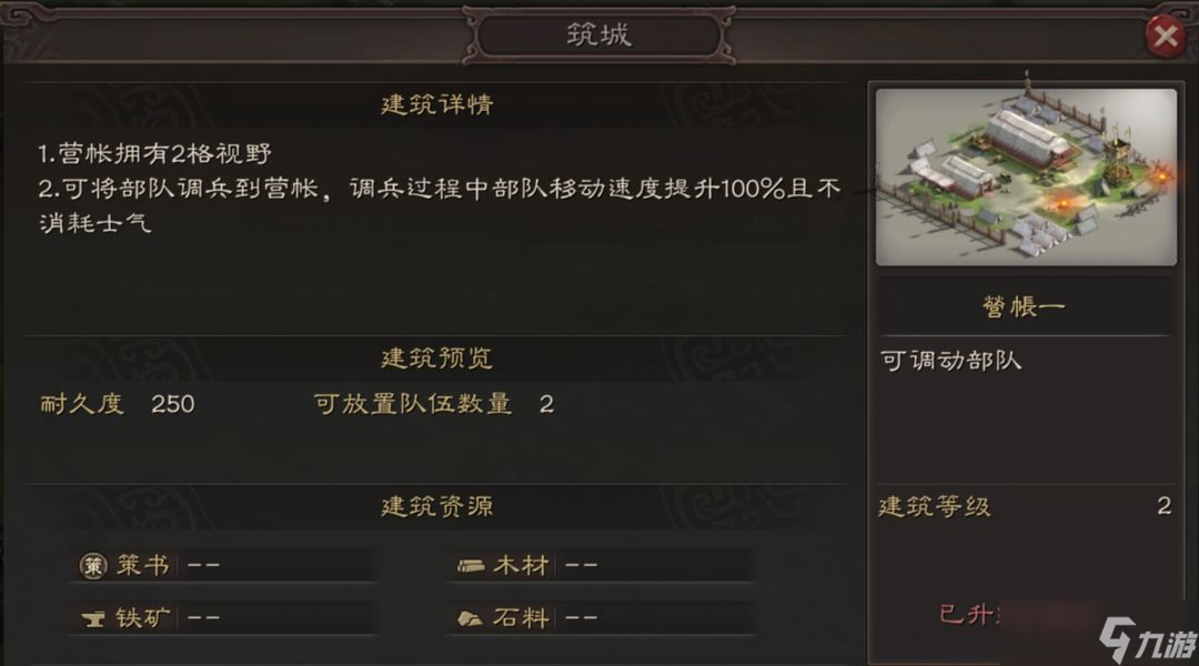 三国志战略版怎么打拒马