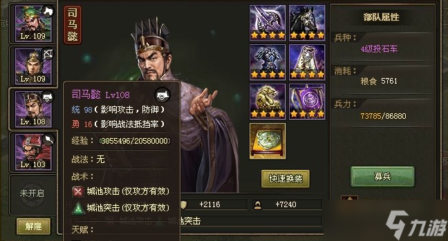 攻城掠地200最佳组合是什么