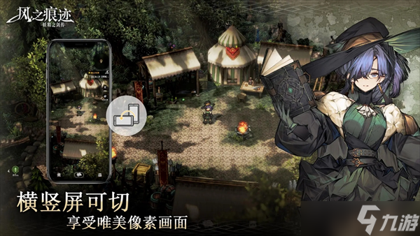 风之痕迹新手须知事项推荐