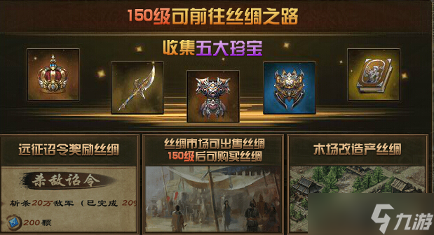 攻城掠地5宝怎么走