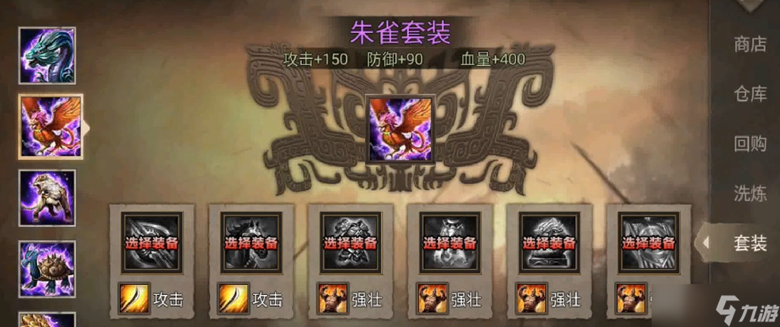 攻城掠地怎么合成朱雀套装