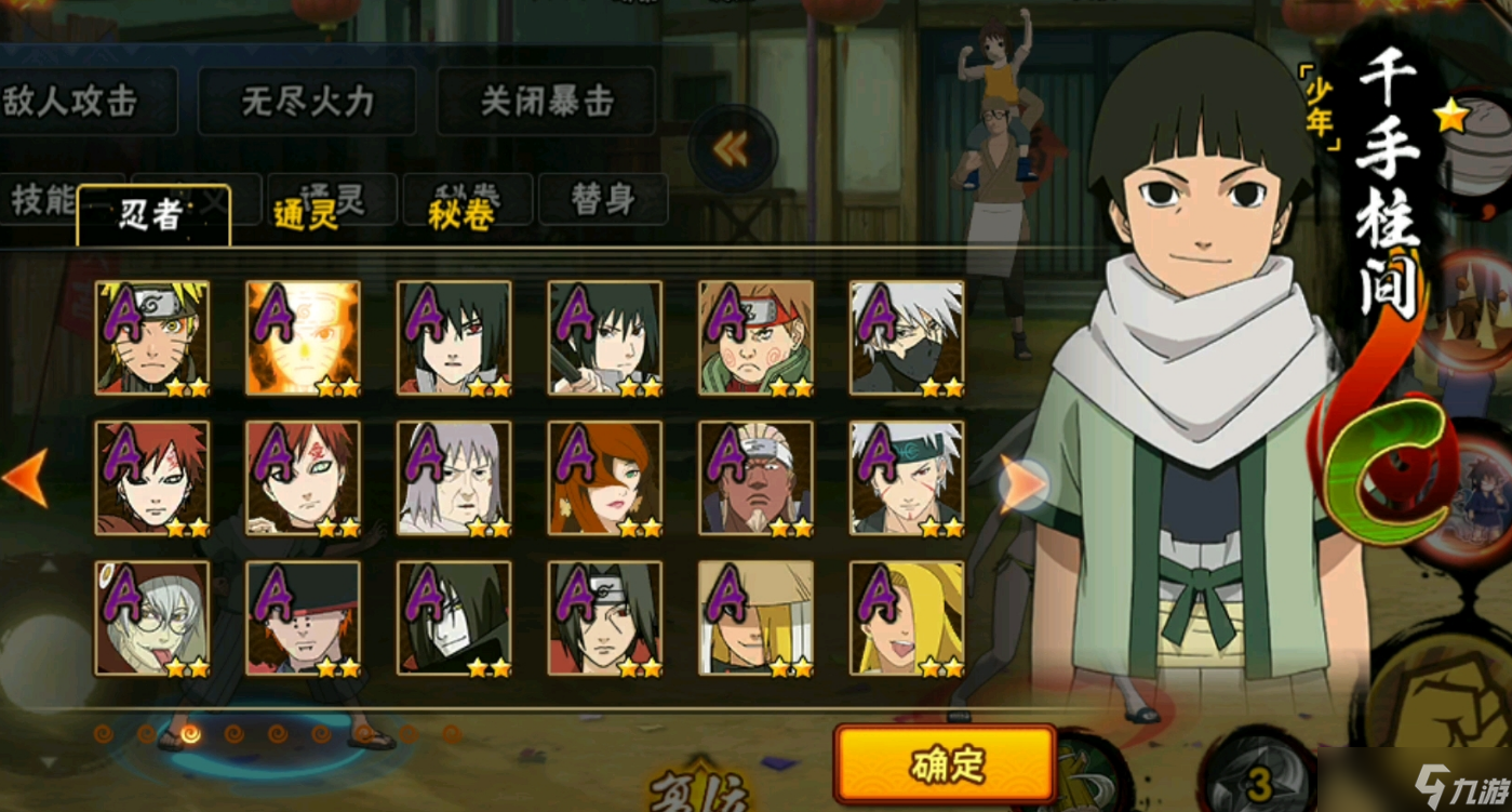 火影忍者手游哪个柱间伤害最高