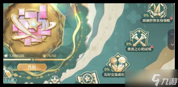 《无限暖暖》新手开荒玩法