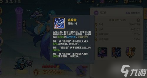 山海幻境上古夔牛怎么打 上古夔牛打法教学