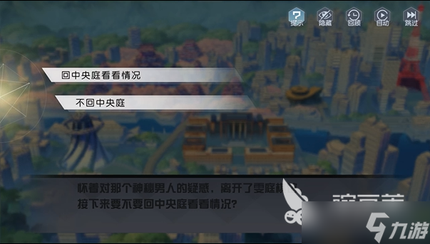 永远的7日之都怎么成为古街伙伴?其实并不难